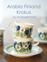 Arabia Finland Krokus아라비아핀란드 크로커스(그린) 커피잔 세트