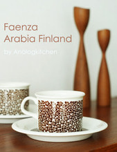Arabia Finland Faenza아라비아핀란드 파엔자(브라운)커피컵&amp;소서