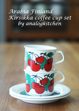 Arabia Finland Kirsikka아라비아핀란드 키르시카 커피컵 세트