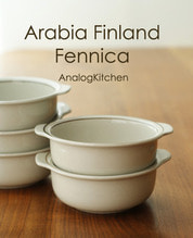 Arabia Finland Fennica아라비아핀란드 페니카시리얼볼/귀달이볼